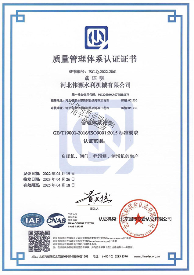 Qualification certificate