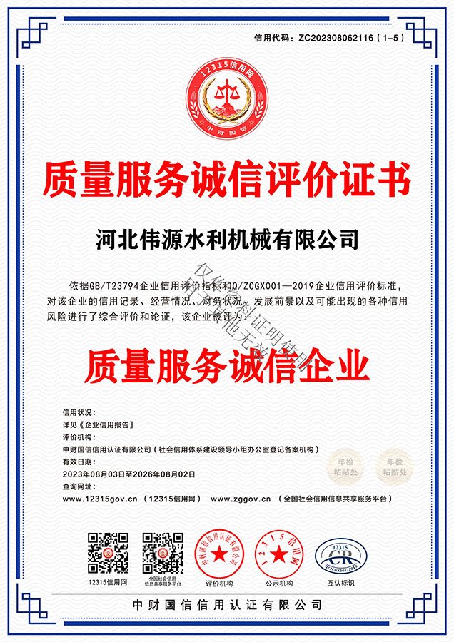 Qualification certificate