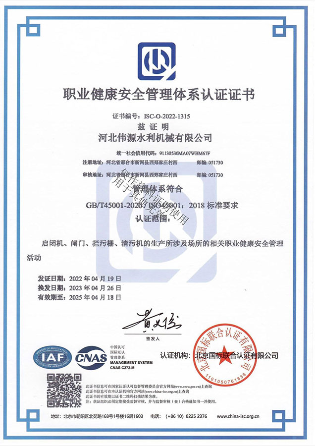 Qualification certificate