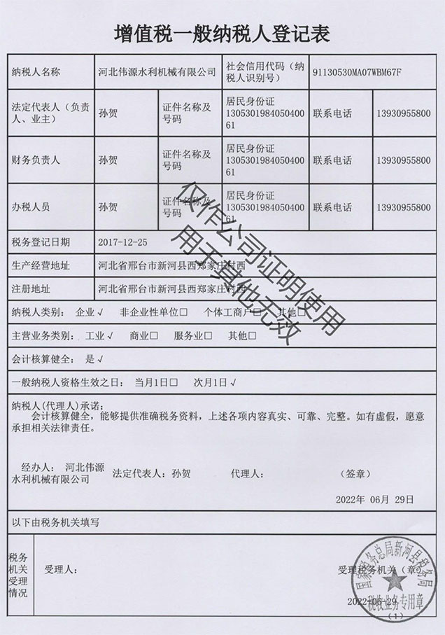 Qualification certificate