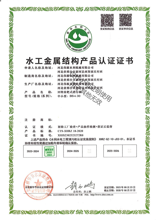 Qualification certificate