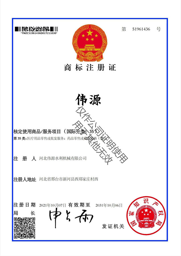 Qualification certificate