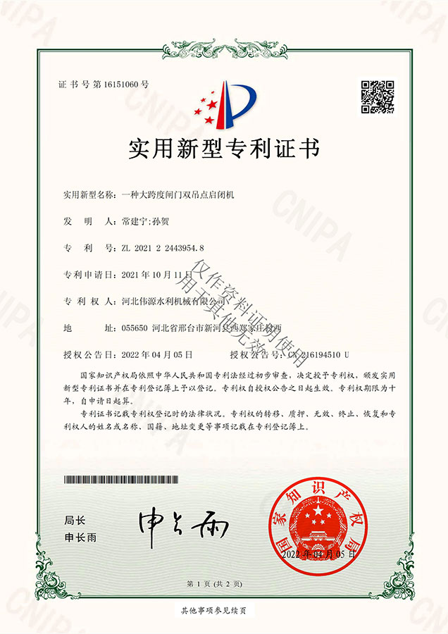 Qualification certificate