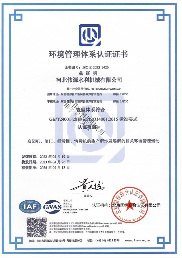 Qualification certificate