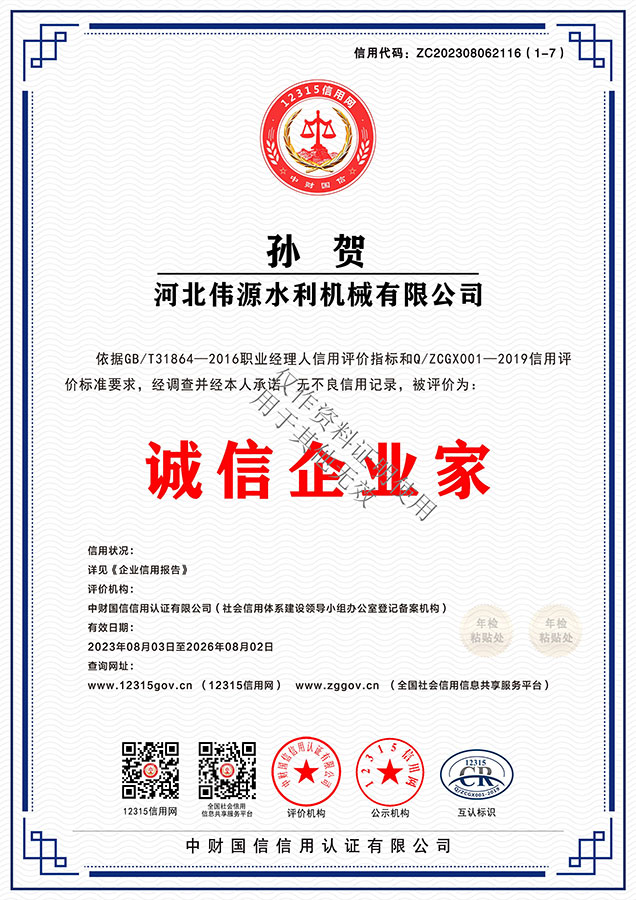 Qualification certificate