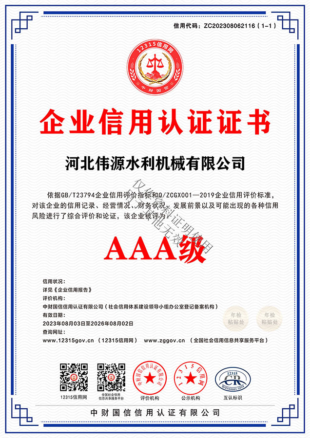 Qualification certificate